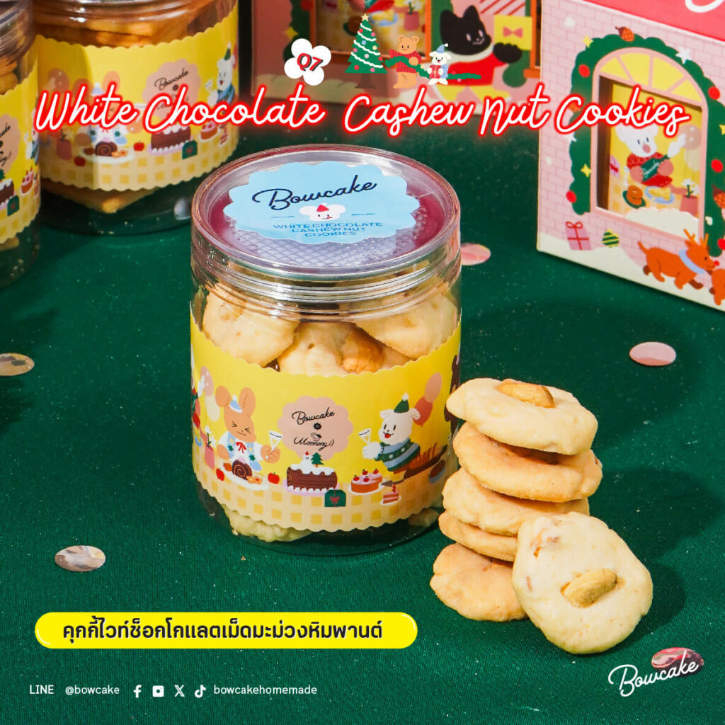 Christmas Cookies Blog - Q7