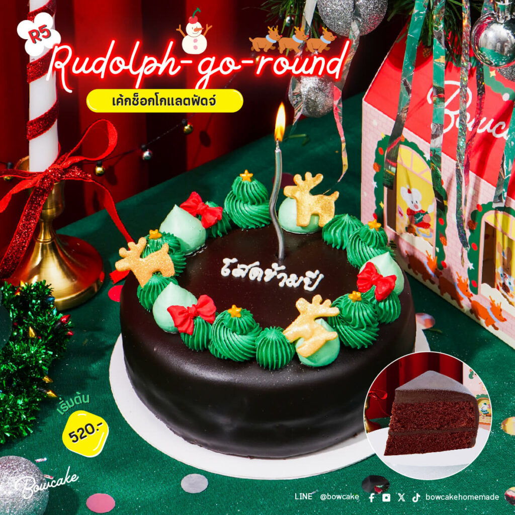 Christmas Cake Blog - r5