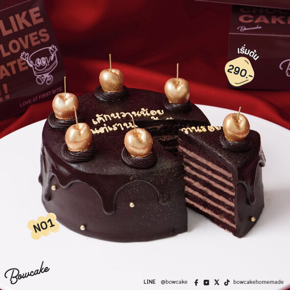 ิblog - เค้กมิดไนท์ช็อกโกแลตเลเยอร์