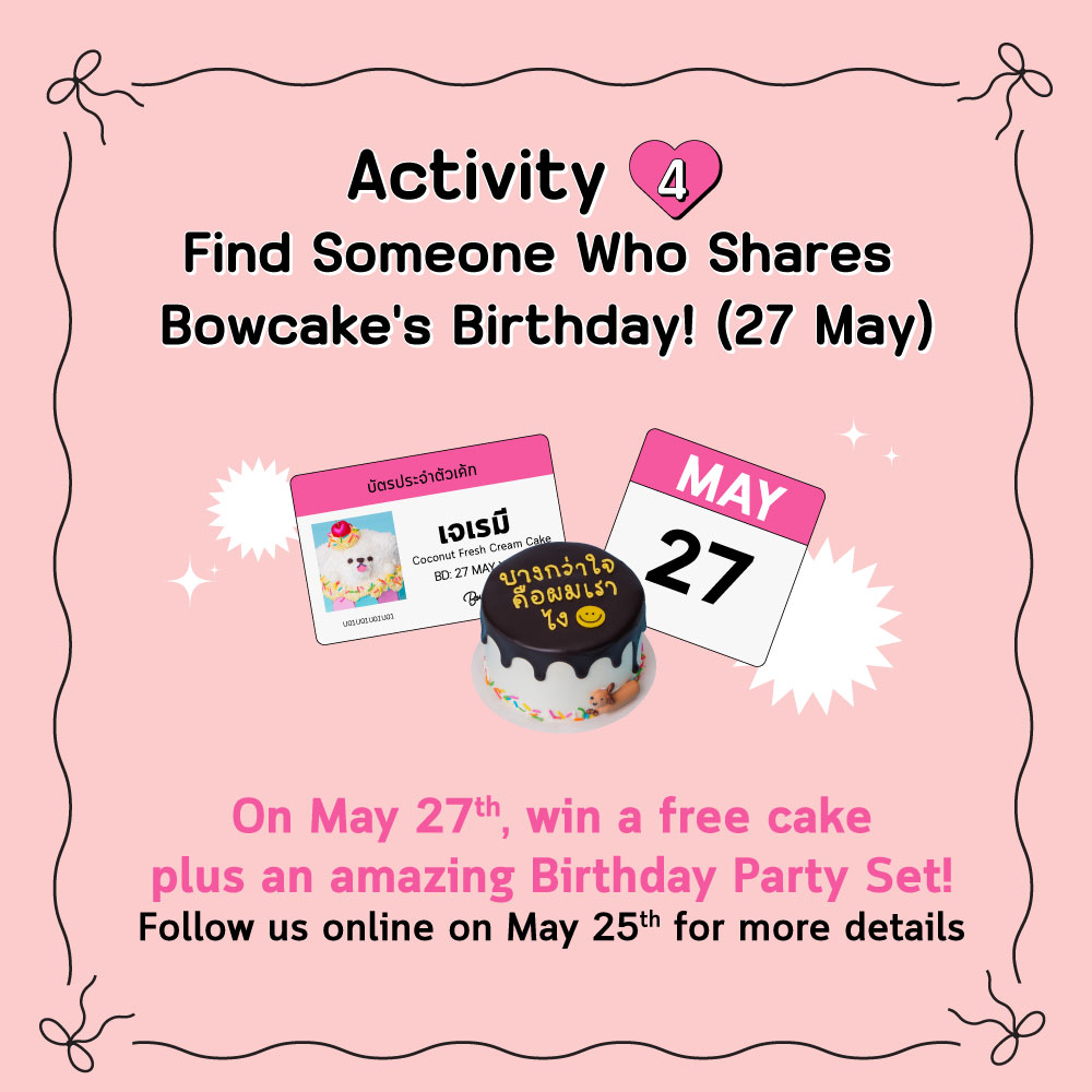 กิจกรรม 4 - ตามหาคนเกิดวันเดียวกับ bowcake