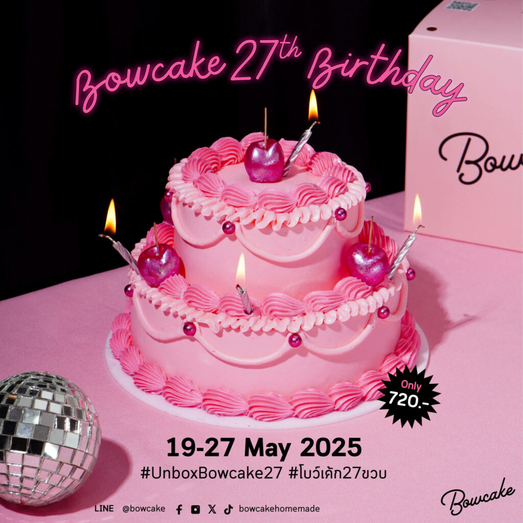 บทความ วันเกิด Bowcake 27 - ปก