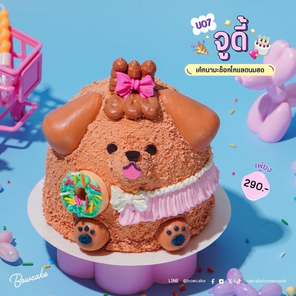 เค้กนามะช็อกโกแลตนมสด