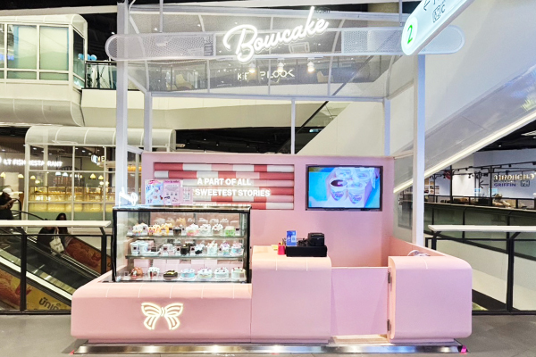 True Digital Park (ทรู ดิจิทัล พาร์ค)