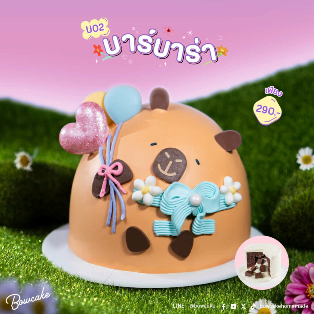 เค้กวันแม่ U02