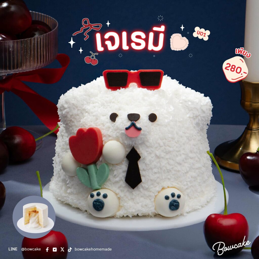 เค้ก U01