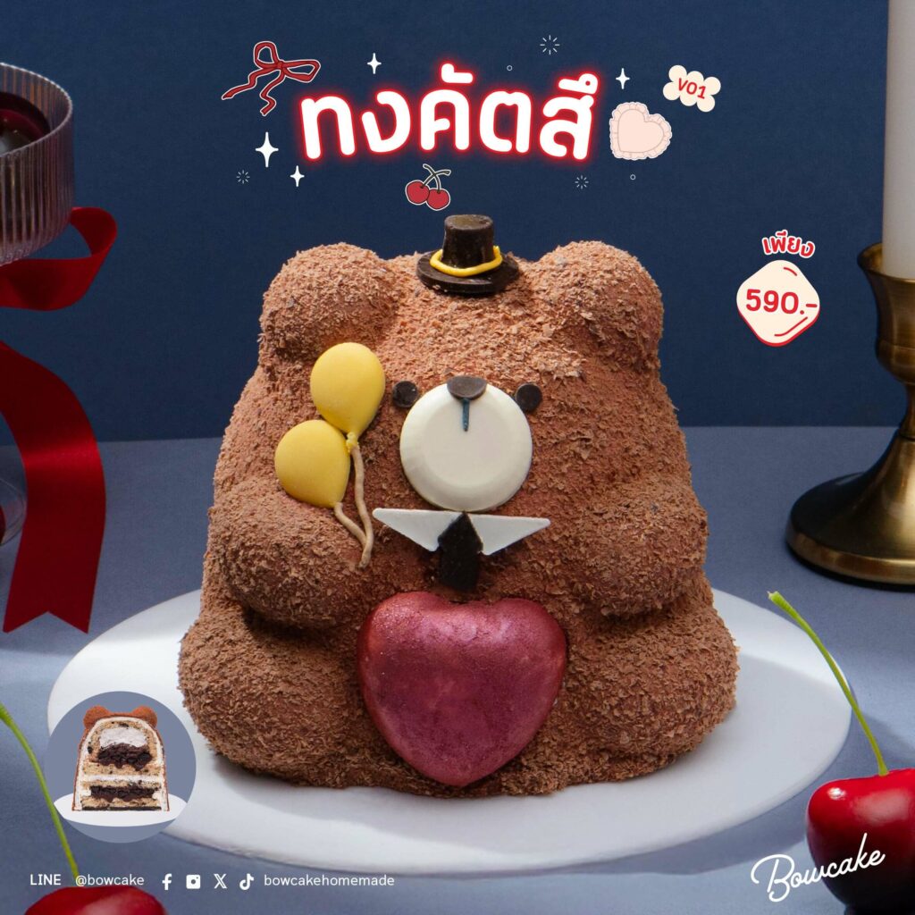 เค้ก V01