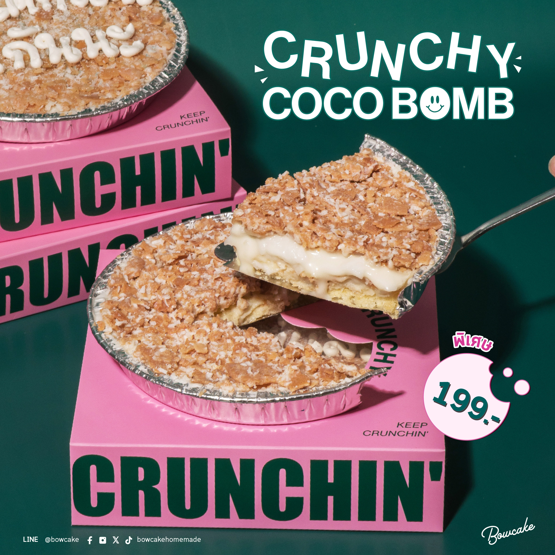 Crunchy Coco Bomb!