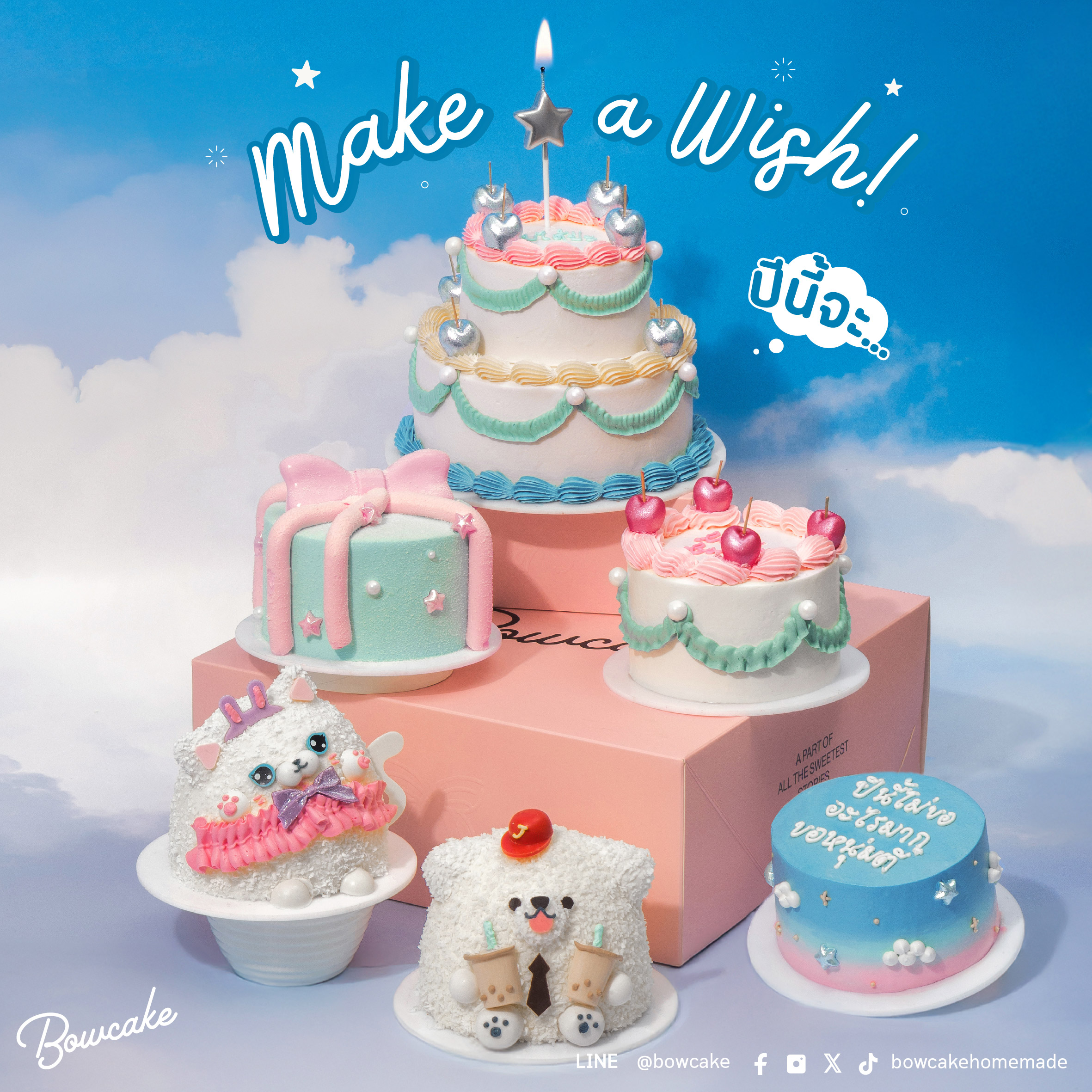 Let‘s make a wish!