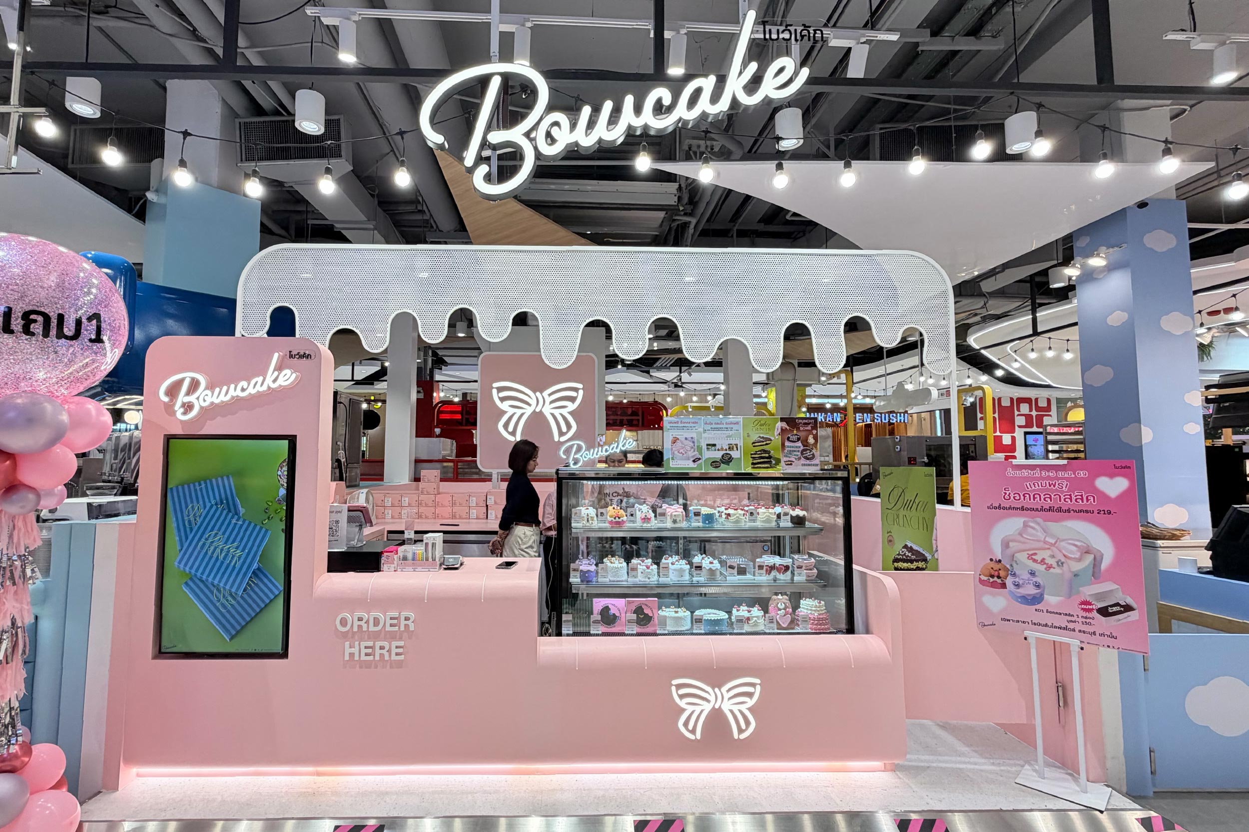 โรบินสัน สระบุรี