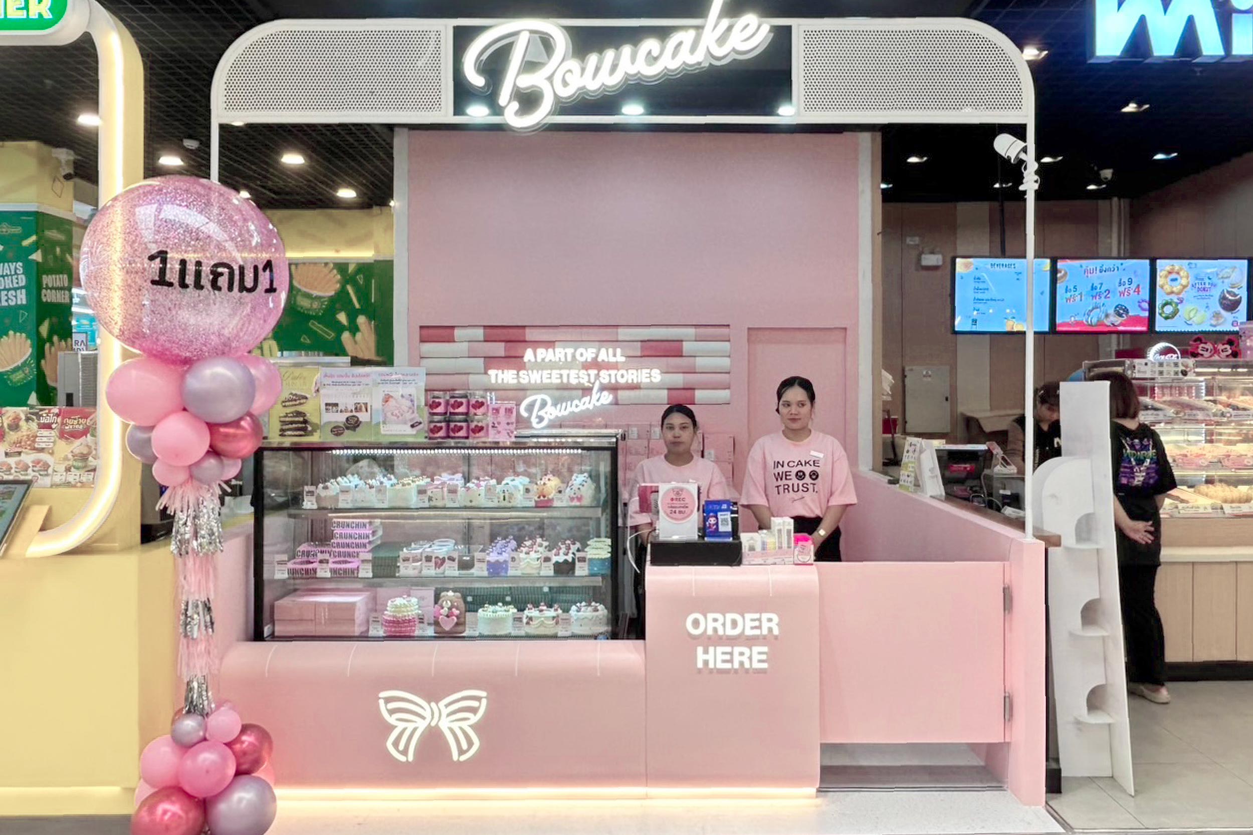 โลตัส สระบุรี