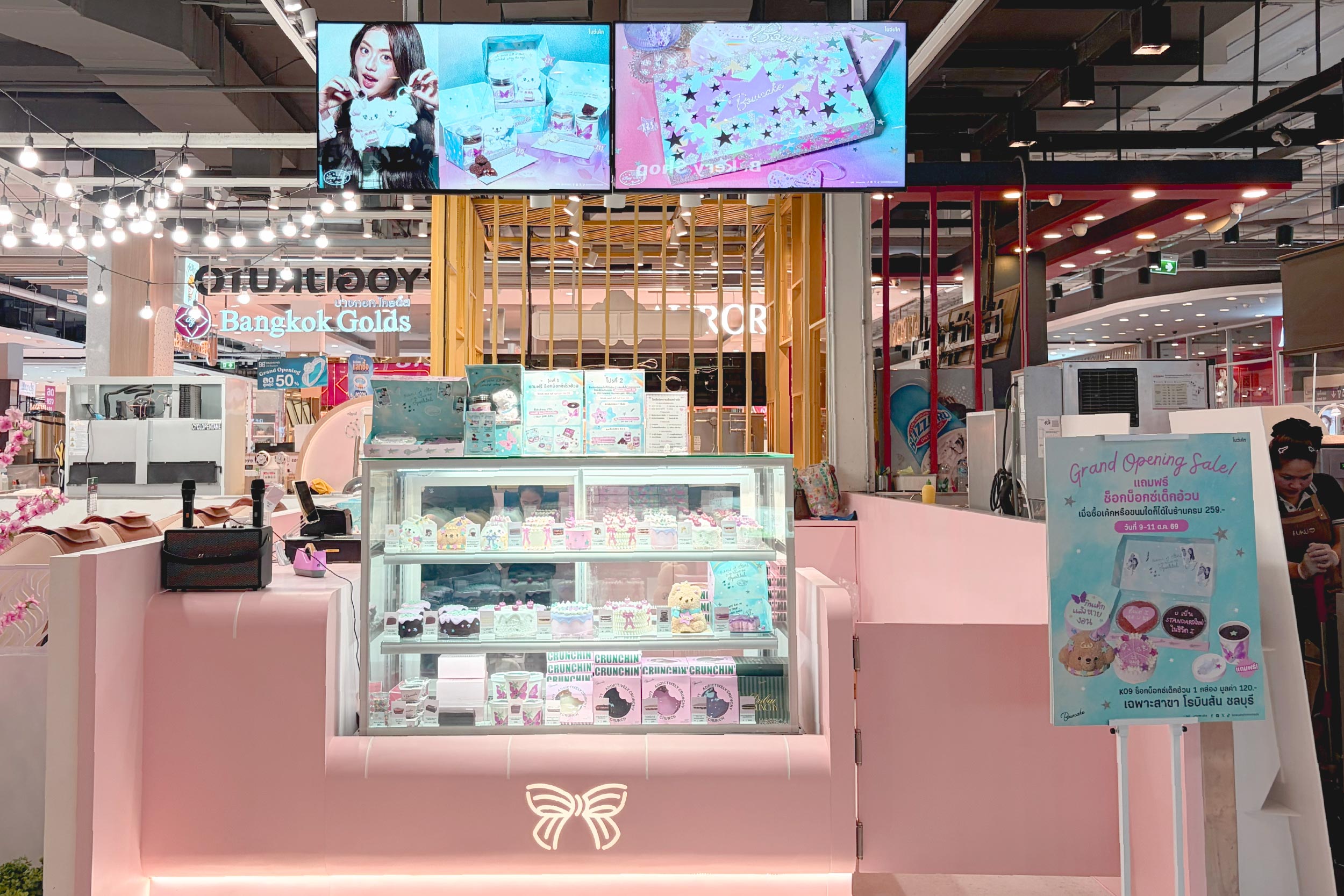 โรบินสัน ไลฟ์สไตล์ ชลบุรี (ดอนหัวฬ่อ)